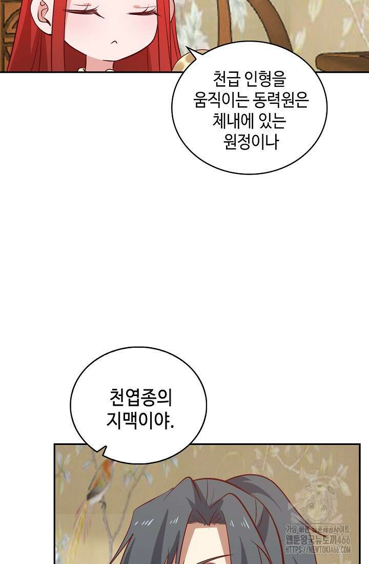 무련전봉 1412화 19