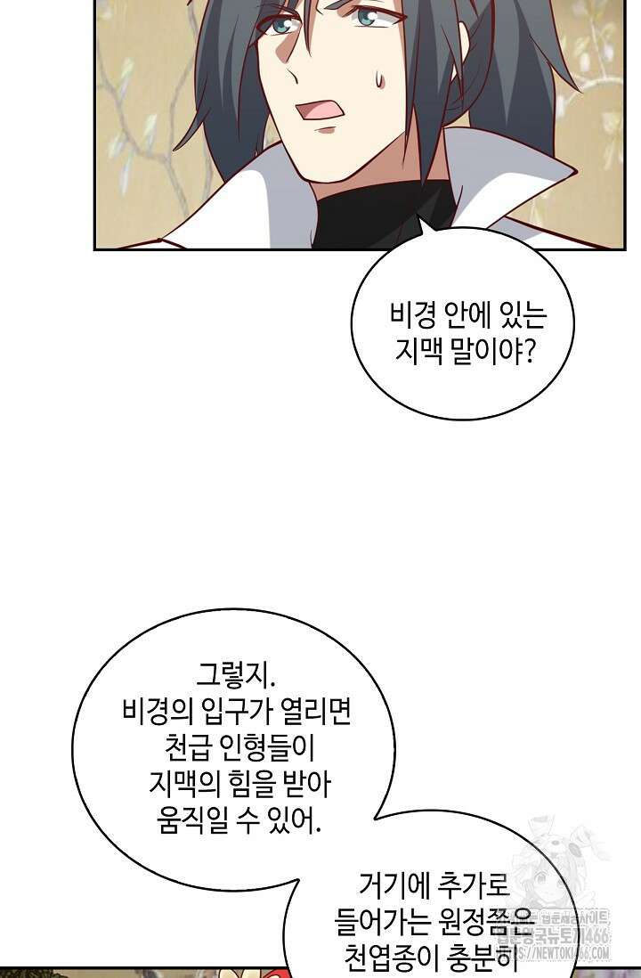 무련전봉 1412화 20