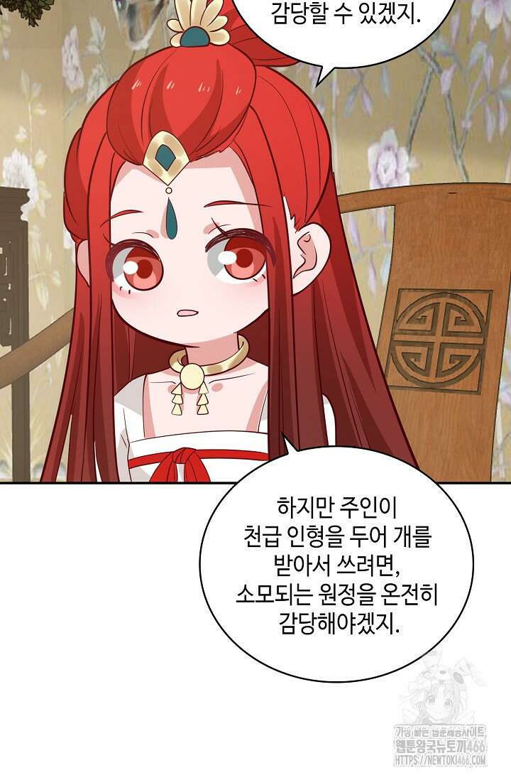 무련전봉 1412화 21