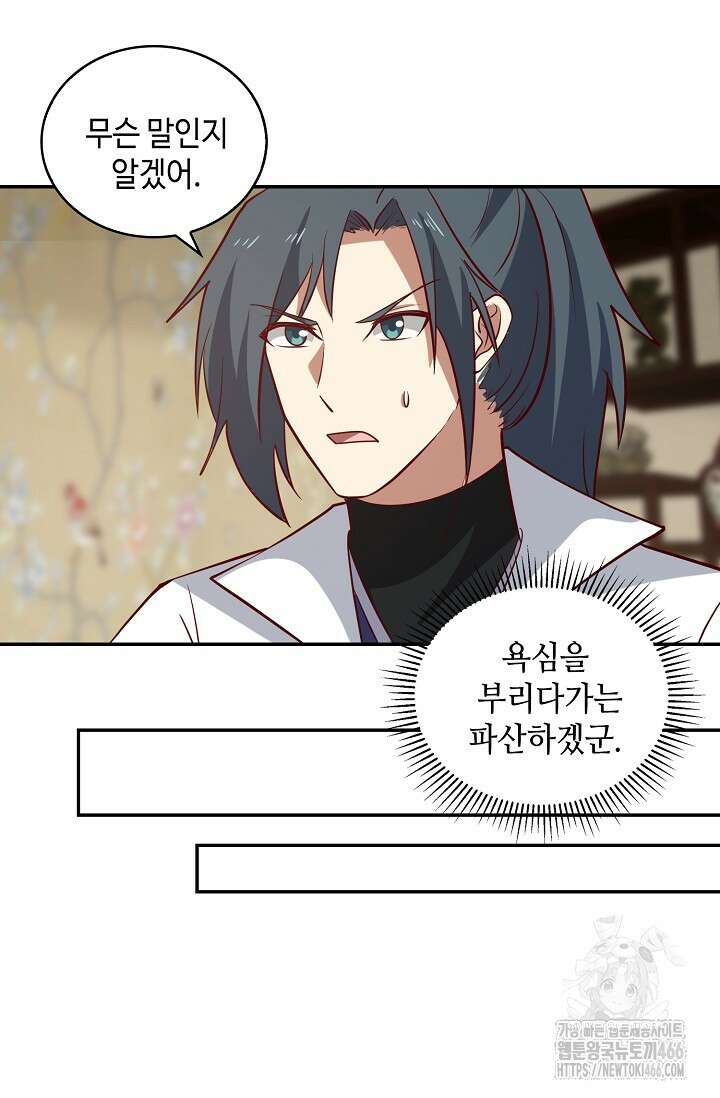 무련전봉 1412화 22
