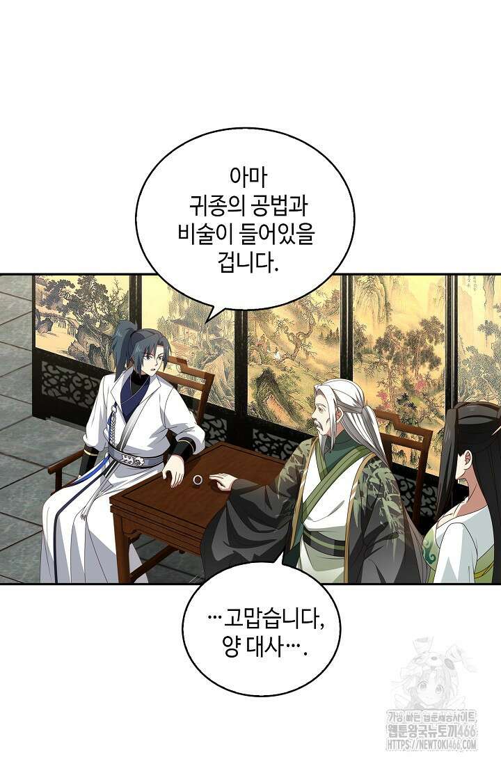 무련전봉 1412화 24