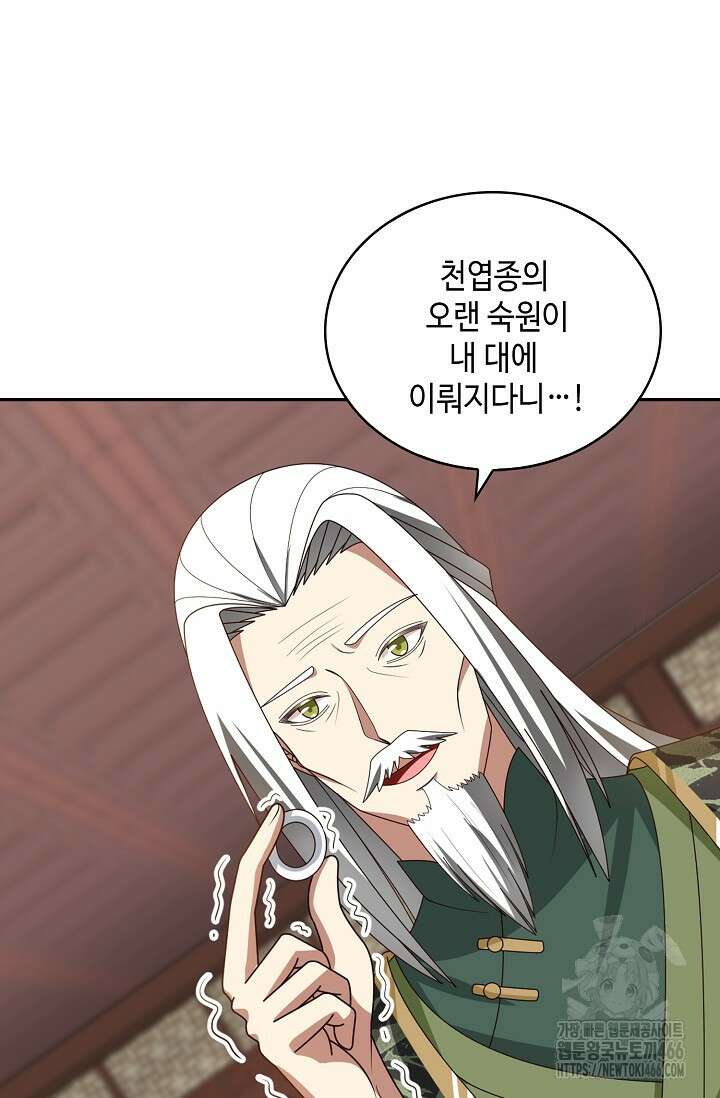 무련전봉 1412화 25