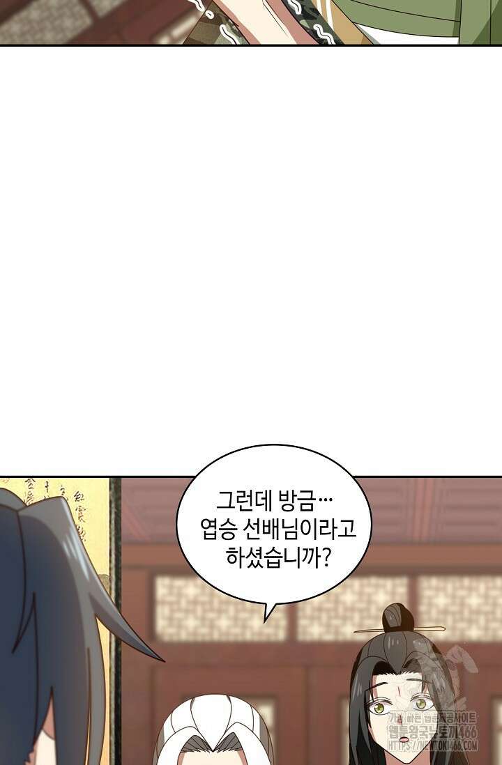 무련전봉 1412화 26
