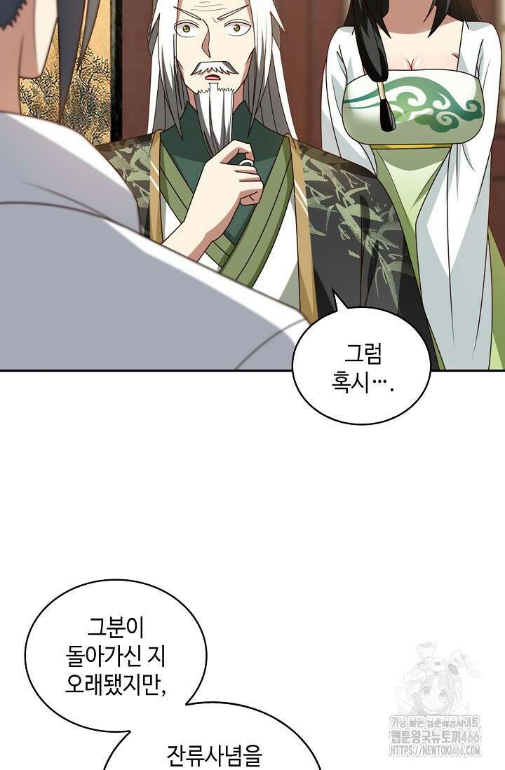 무련전봉 1412화 27