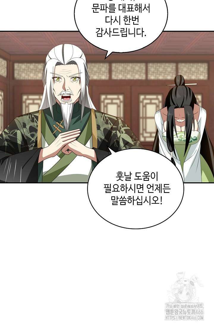 무련전봉 1412화 29