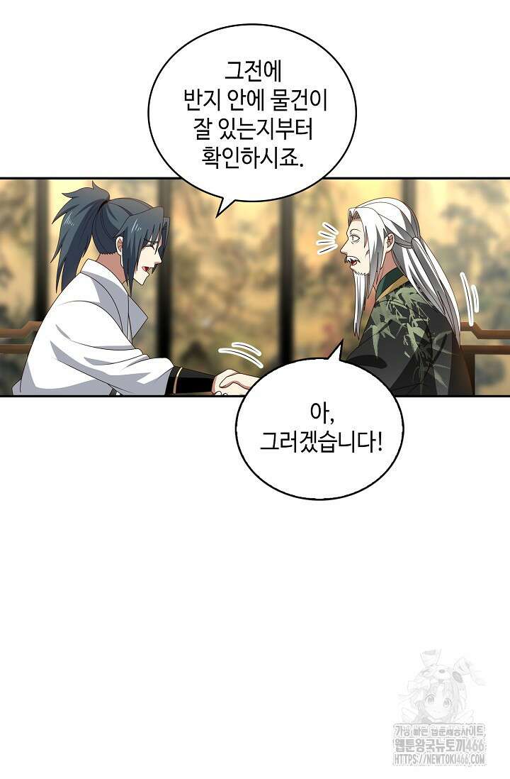 무련전봉 1412화 30
