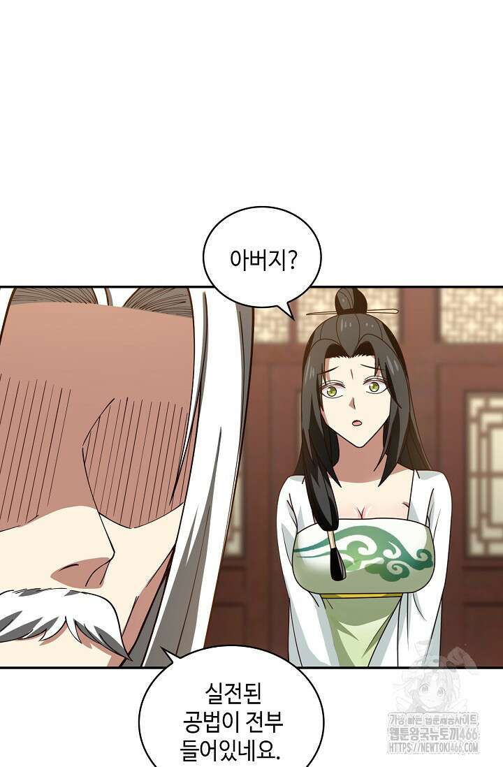 무련전봉 1412화 33