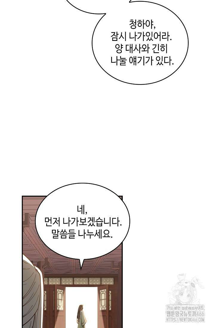 무련전봉 1412화 34