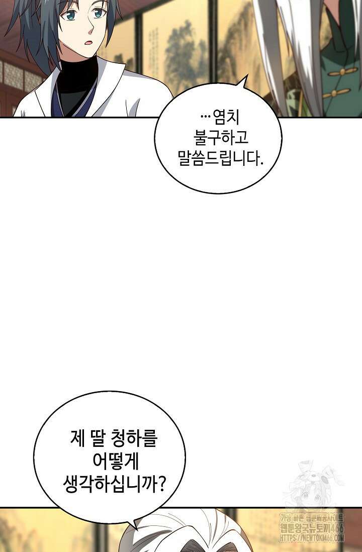 무련전봉 1412화 36