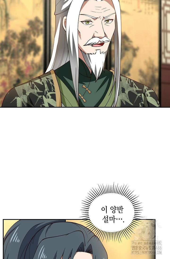 무련전봉 1412화 37