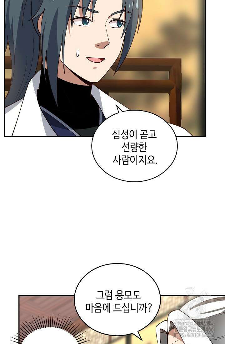 무련전봉 1412화 38