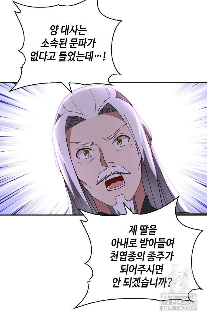 무련전봉 1412화 40