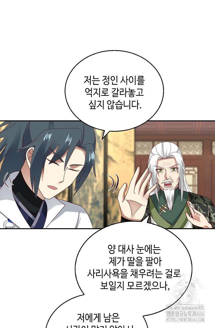 무련전봉 1412화 41