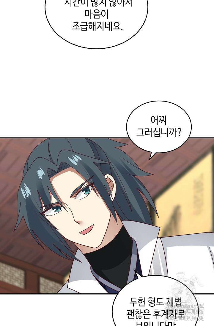무련전봉 1412화 42