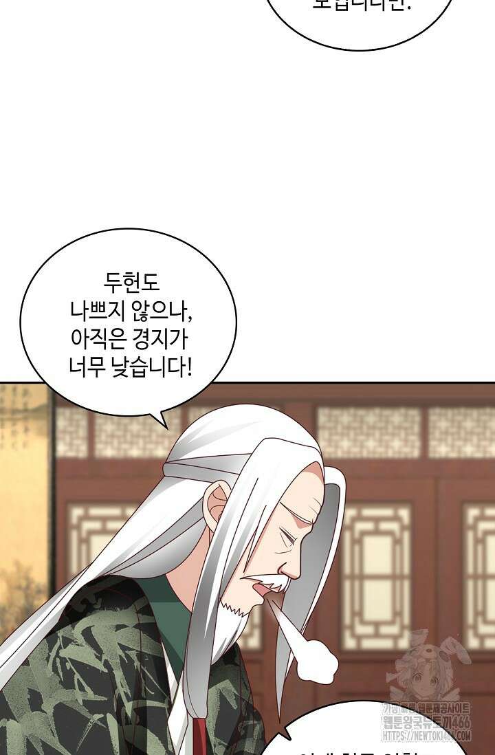 무련전봉 1412화 43