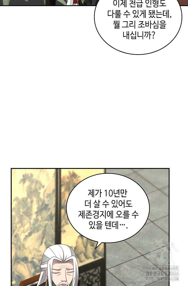무련전봉 1412화 44