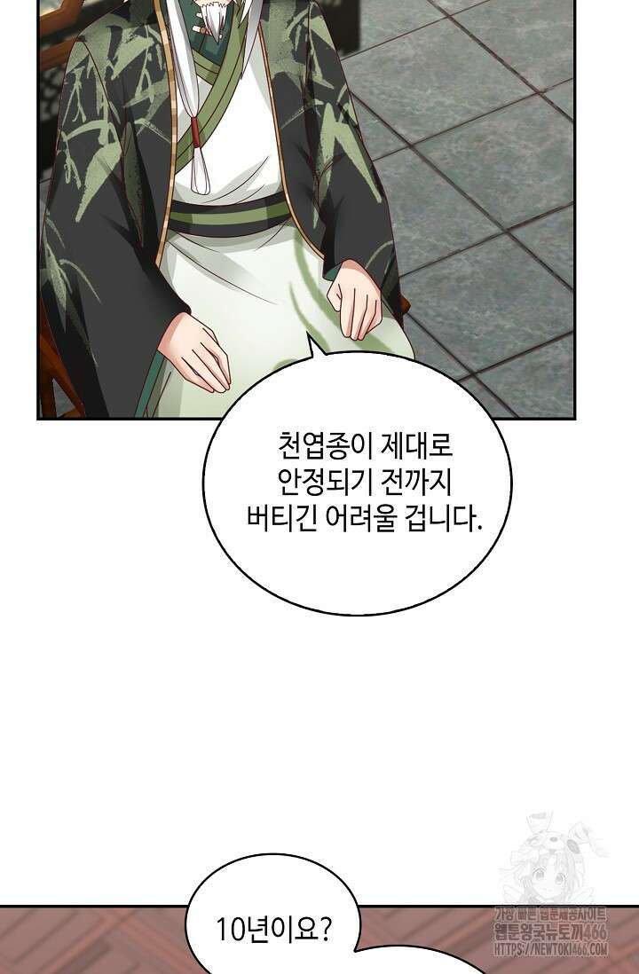 무련전봉 1412화 45