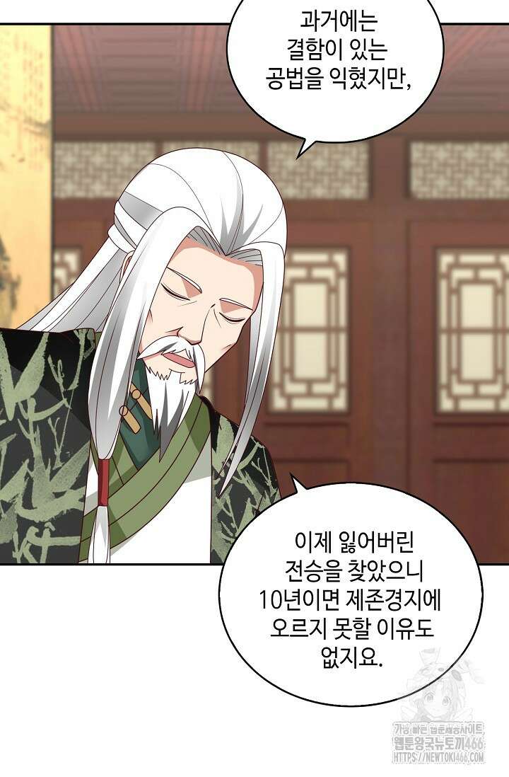 무련전봉 1412화 47
