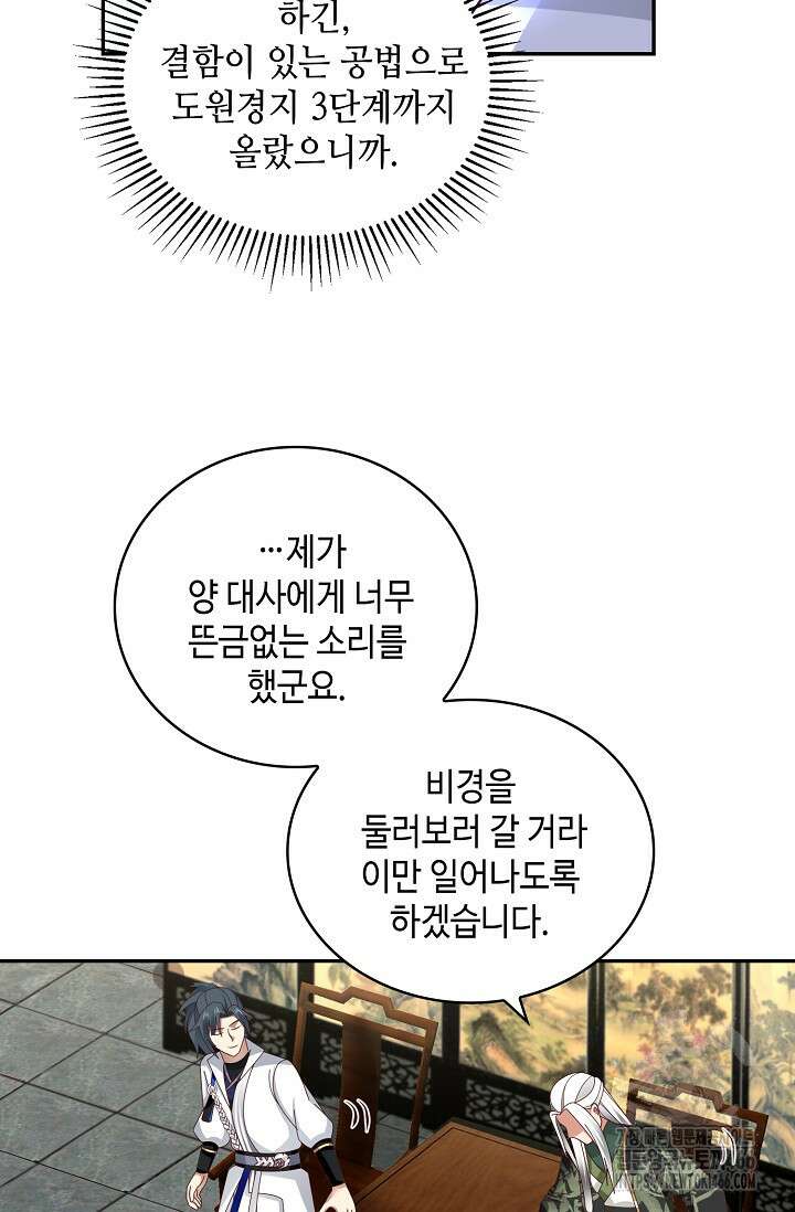무련전봉 1412화 49