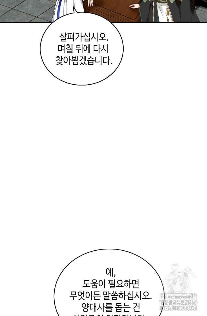 무련전봉 1412화 50