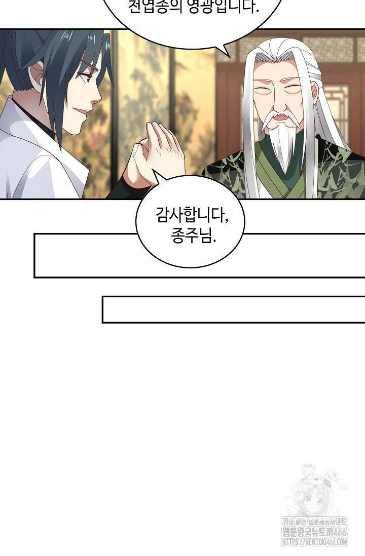 무련전봉 1412화 51
