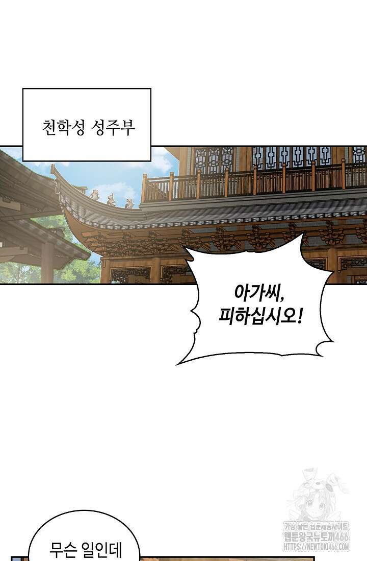 무련전봉 1412화 52
