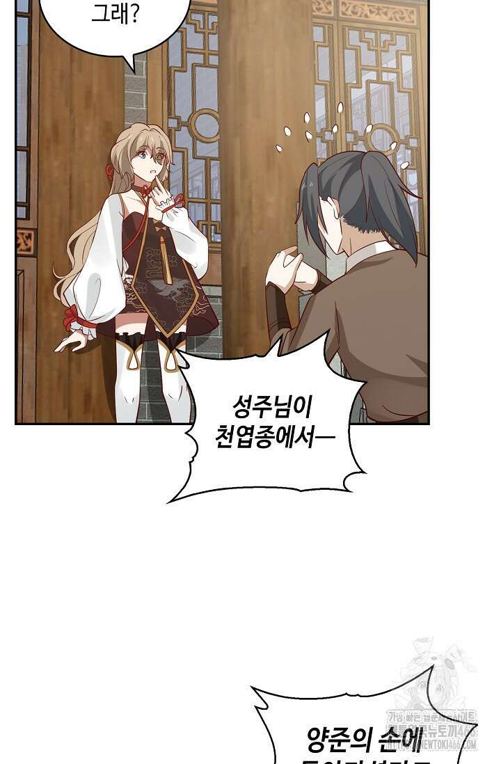 무련전봉 1412화 53