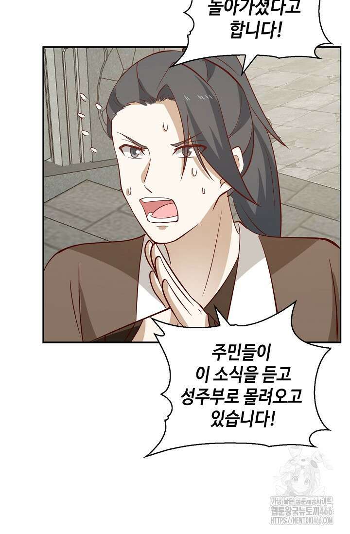 무련전봉 1412화 54