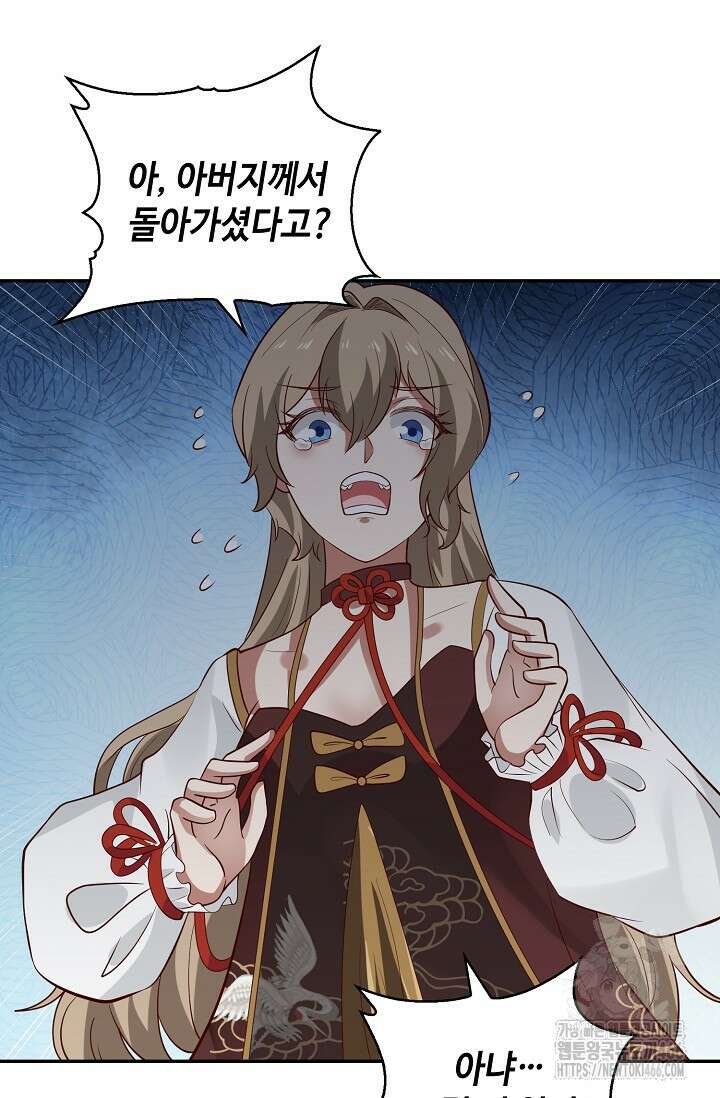 무련전봉 1412화 55