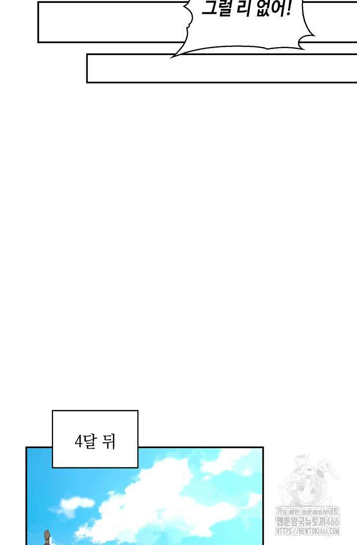 무련전봉 1412화 56