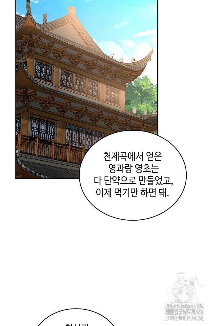 무련전봉 1412화 57