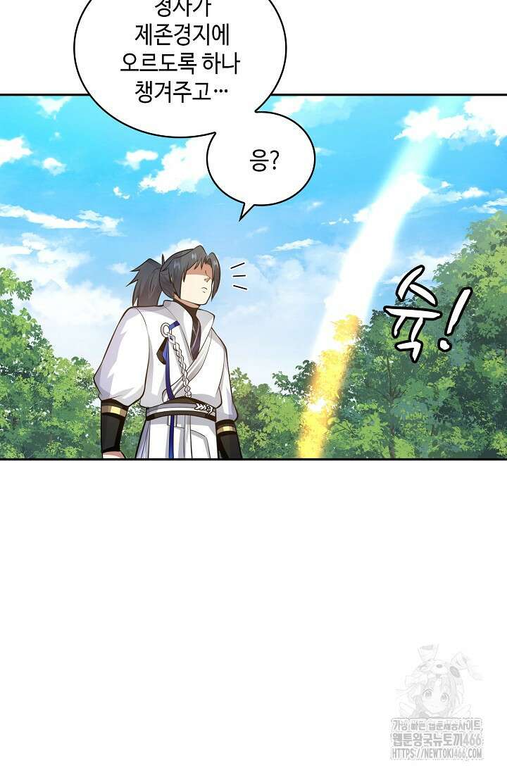 무련전봉 1412화 58