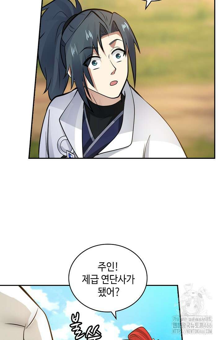 무련전봉 1412화 61