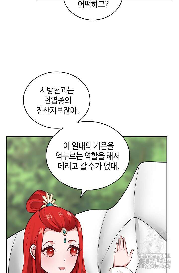 무련전봉 1412화 65