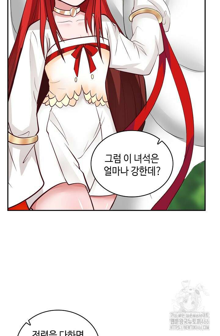무련전봉 1412화 66