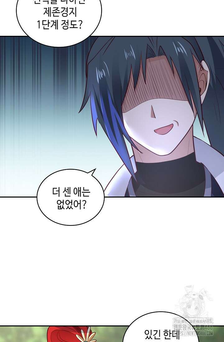 무련전봉 1412화 67