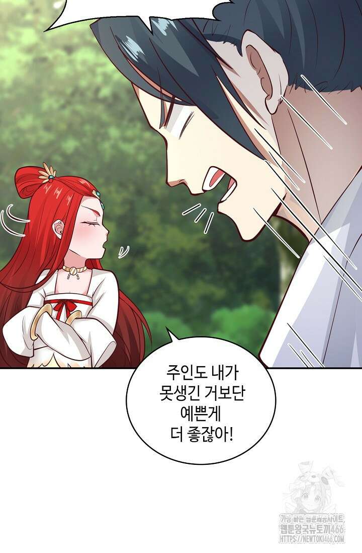 무련전봉 1412화 69