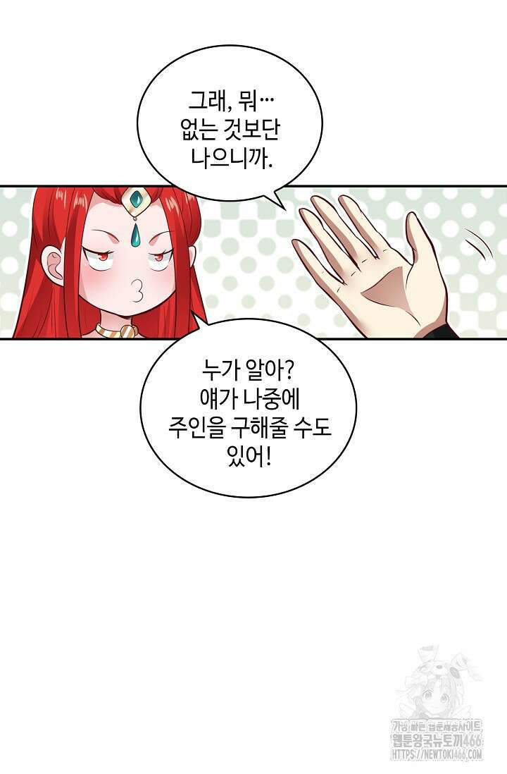 무련전봉 1412화 71