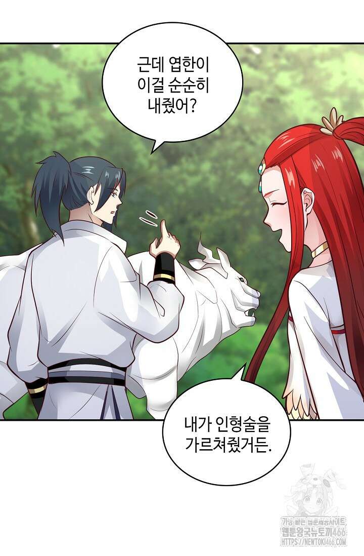 무련전봉 1412화 72