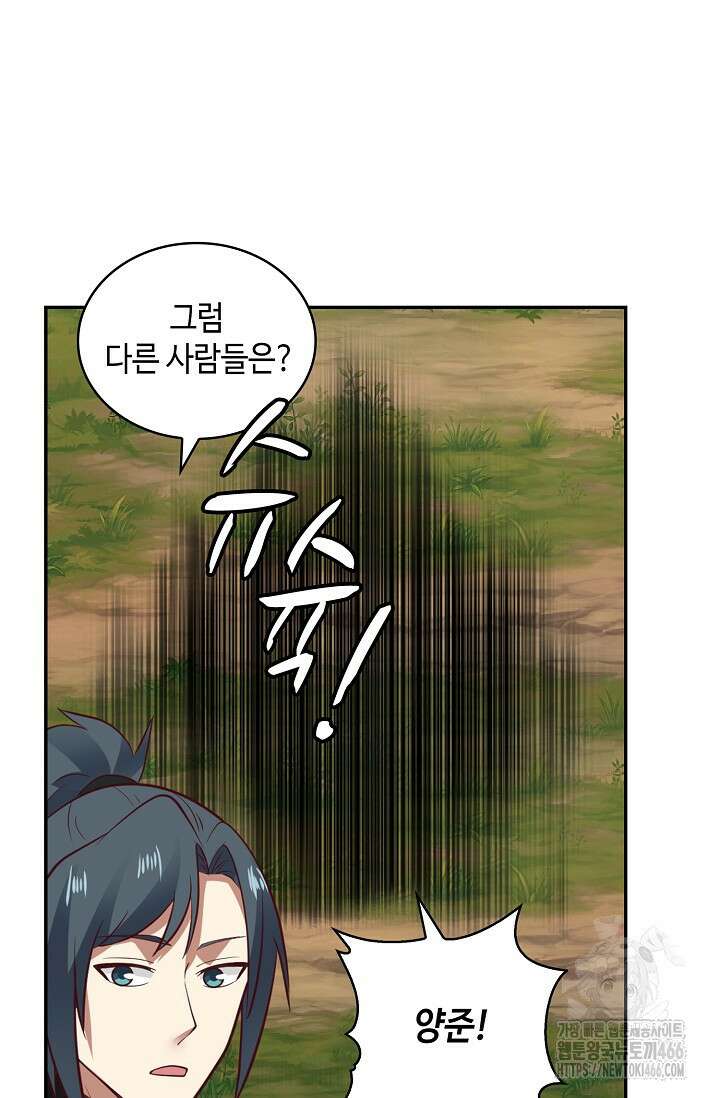 무련전봉 1412화 73