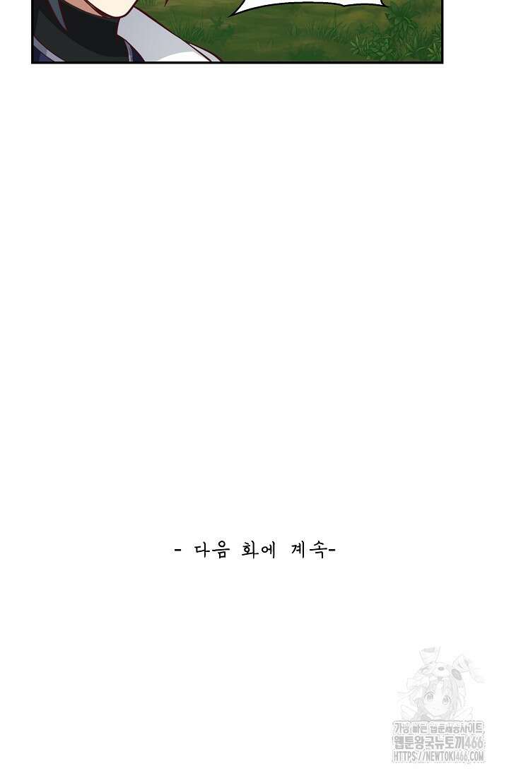 무련전봉 1412화 74