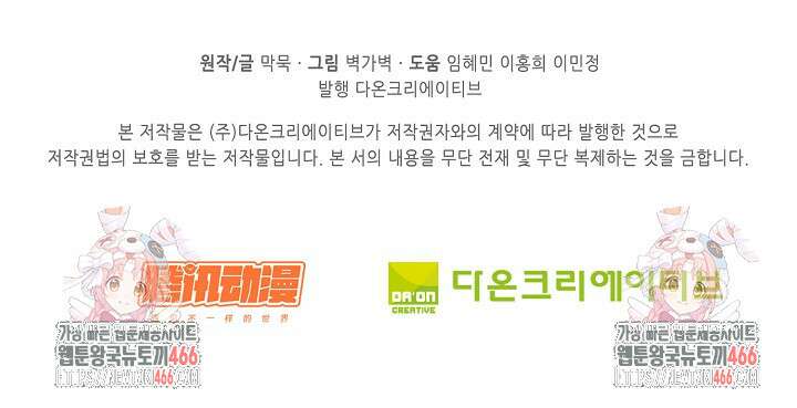 무련전봉 1412화 75