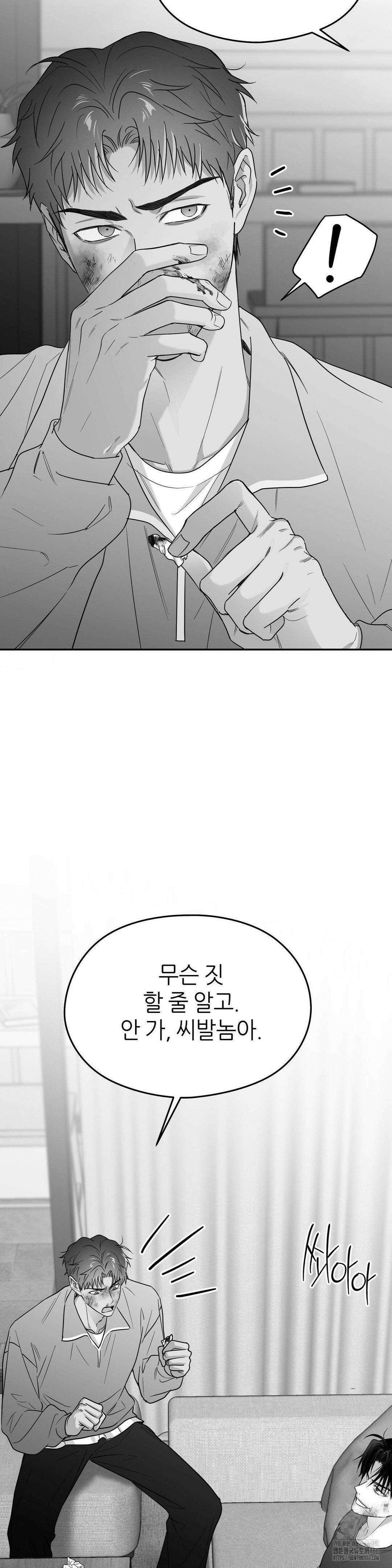 논 제로섬 54화 2