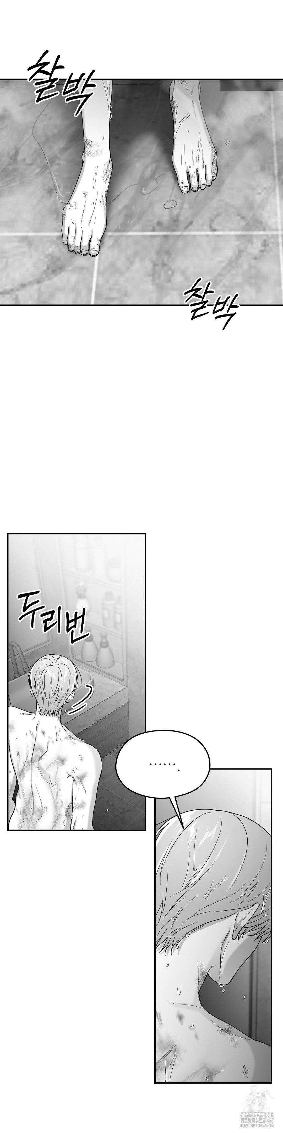 논 제로섬 54화 8