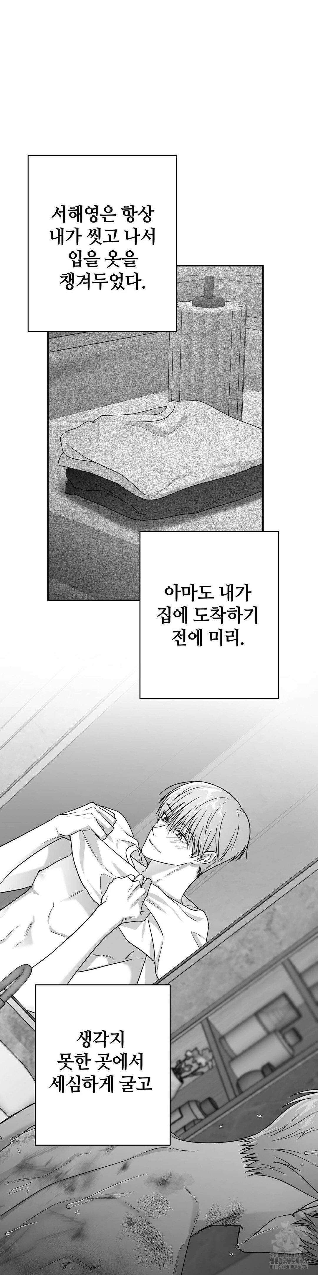 논 제로섬 54화 9
