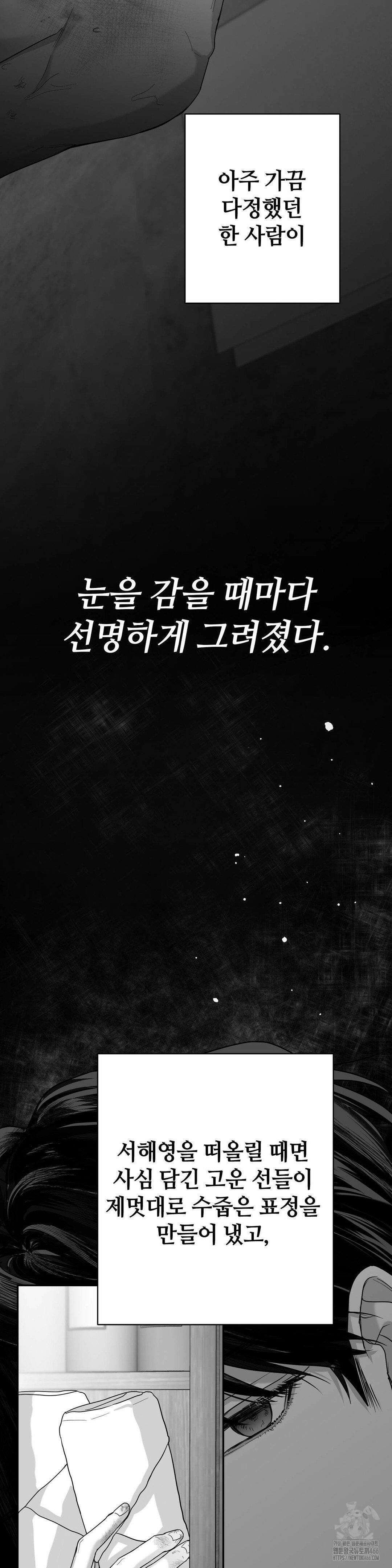 논 제로섬 54화 10