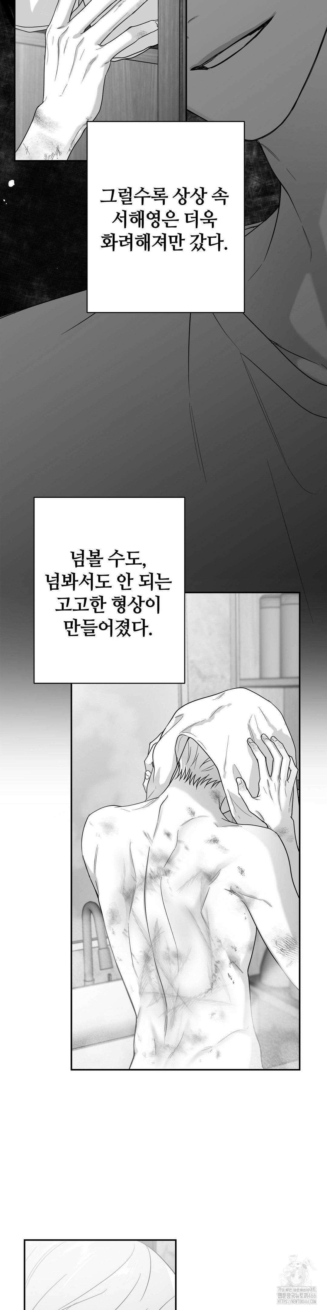 논 제로섬 54화 11