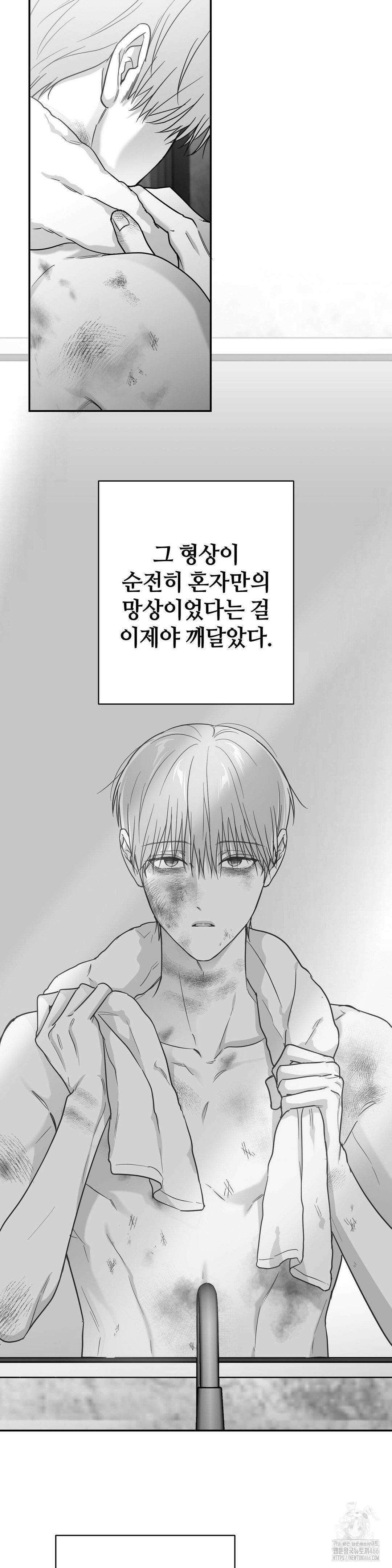 논 제로섬 54화 12