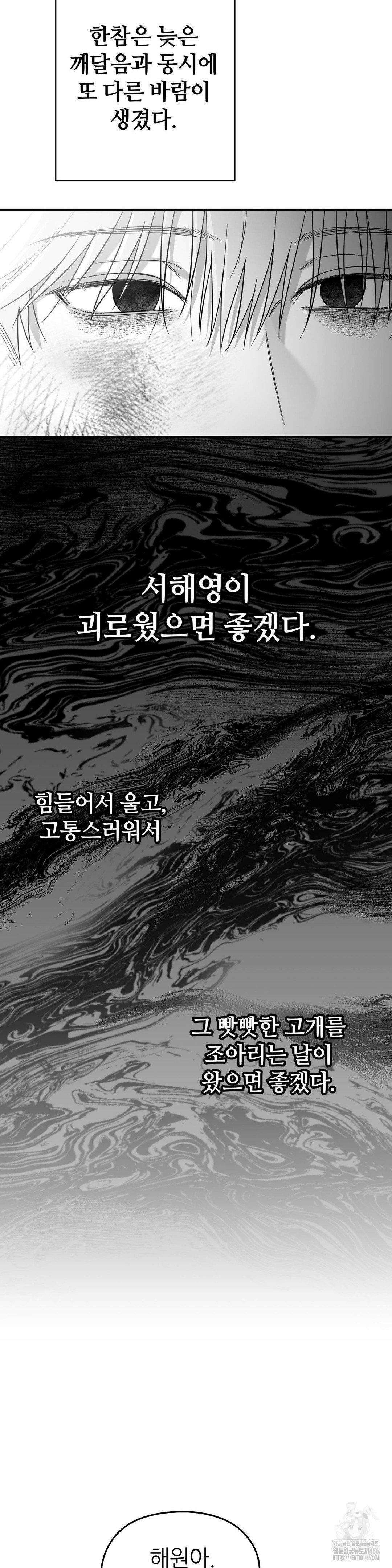 논 제로섬 54화 13