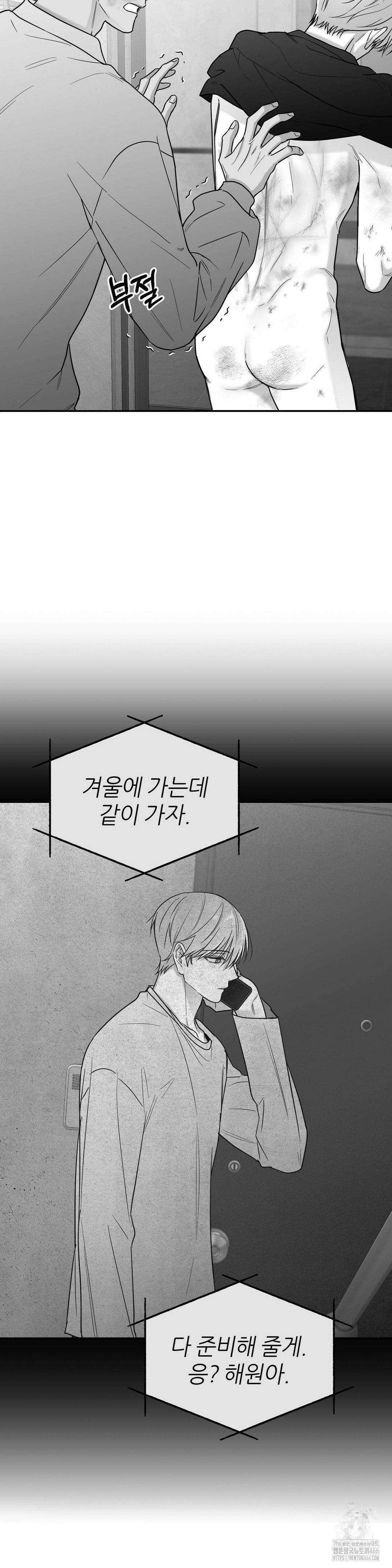 논 제로섬 54화 15